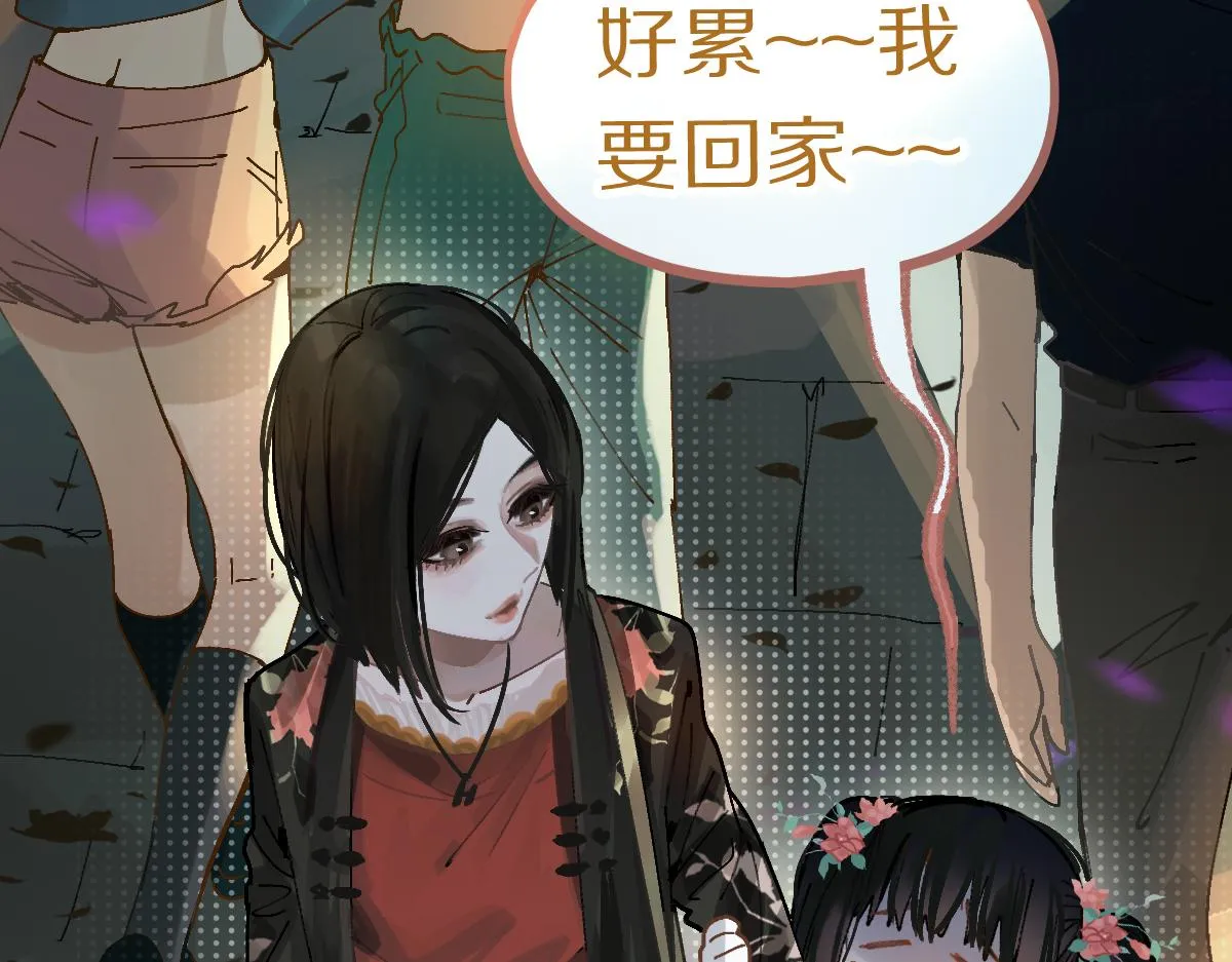 第157话 副本结束 第11页
