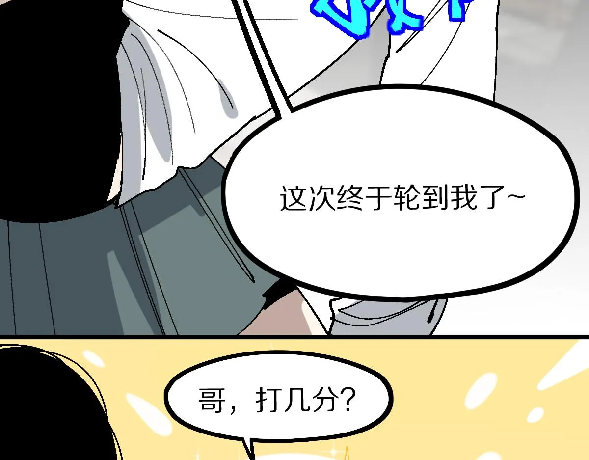 第157话 副本结束 第127页