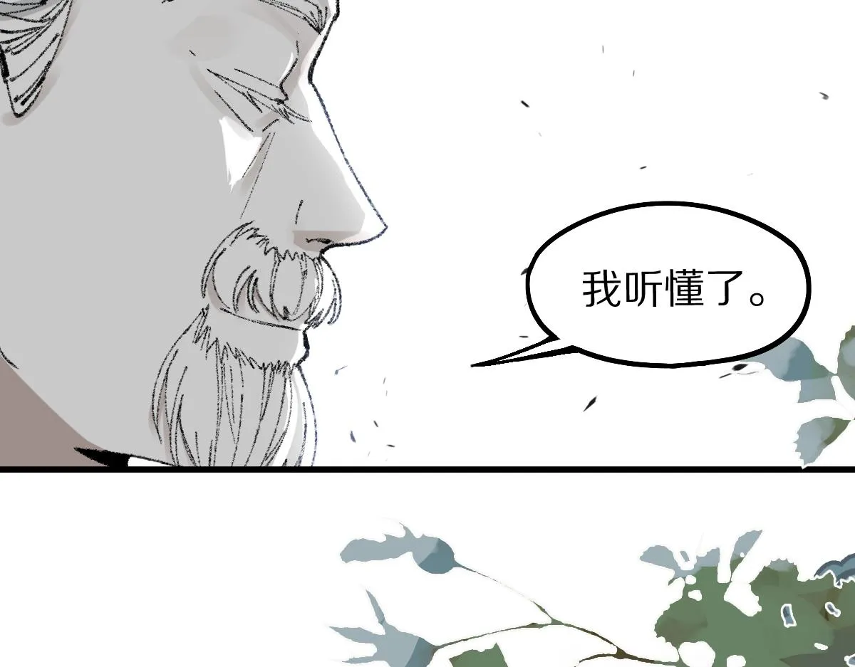 第157话 副本结束 第70页