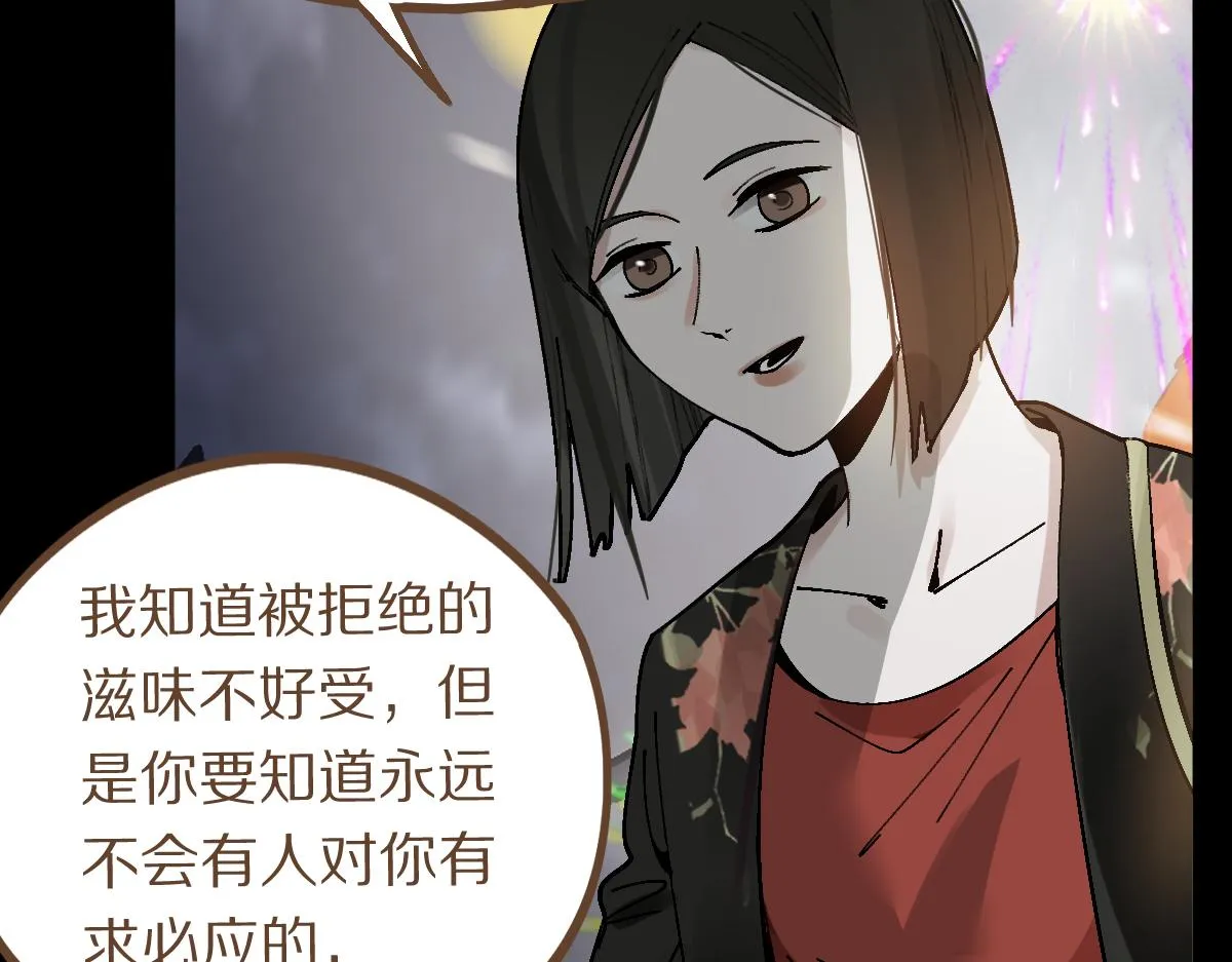 第157话 副本结束 第41页