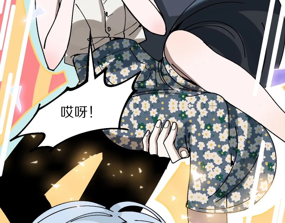 第157话 副本结束 第133页