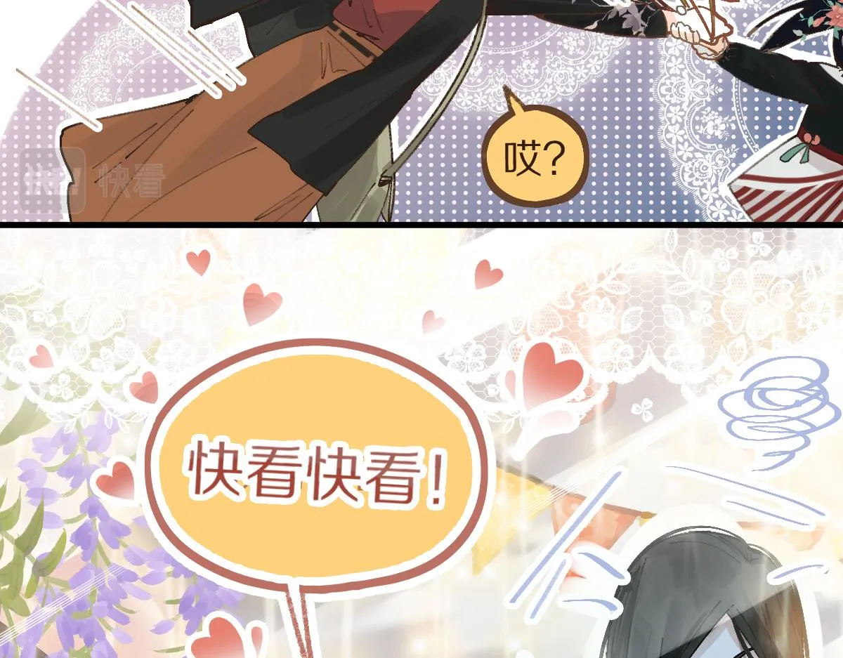 第157话 副本结束 第15页