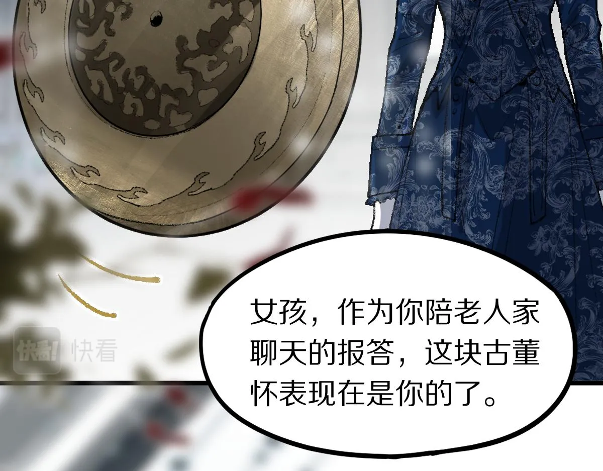 第157话 副本结束 第75页