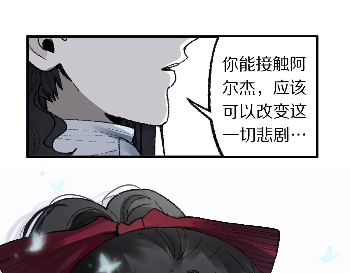 第157话 副本结束 第86页