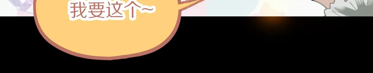 第157话 副本结束 第19页