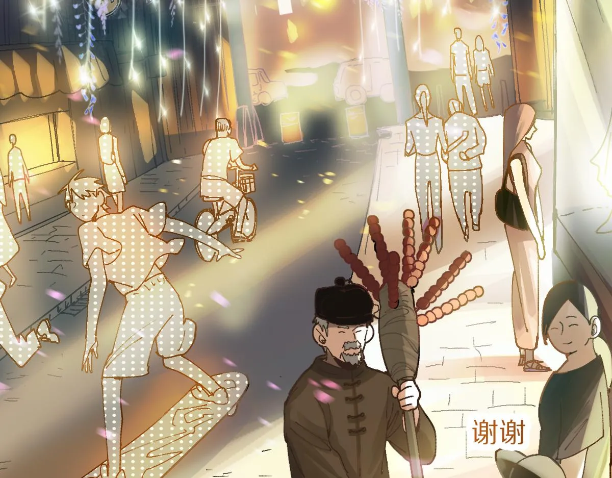第157话 副本结束 第9页