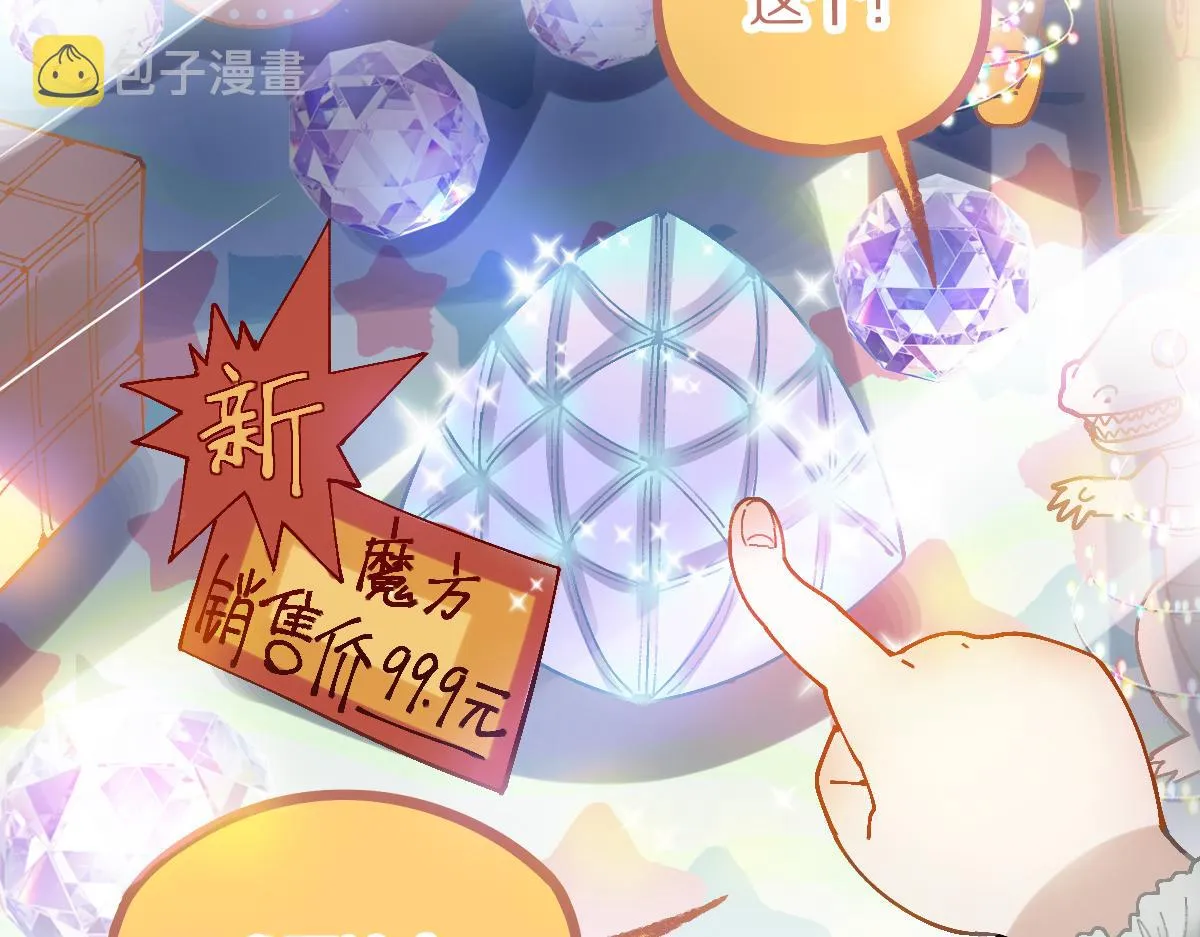 第157话 副本结束 第18页