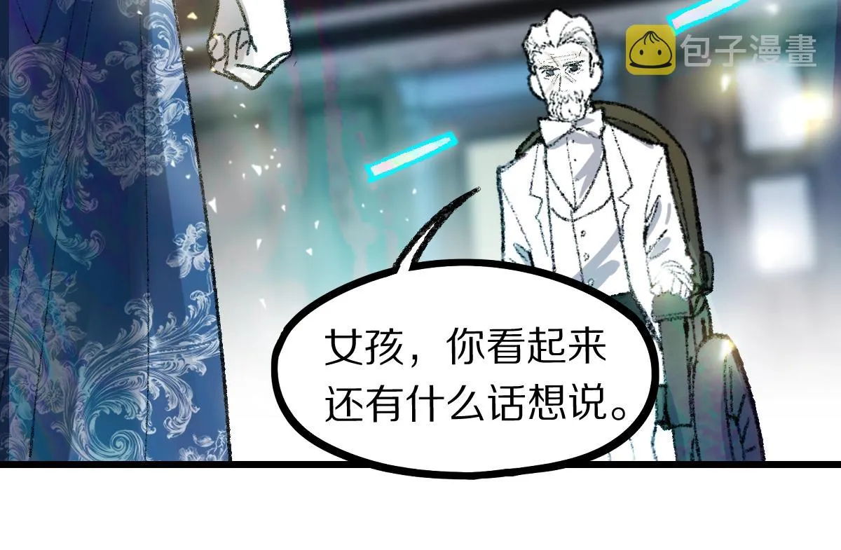 第157话 副本结束 第85页