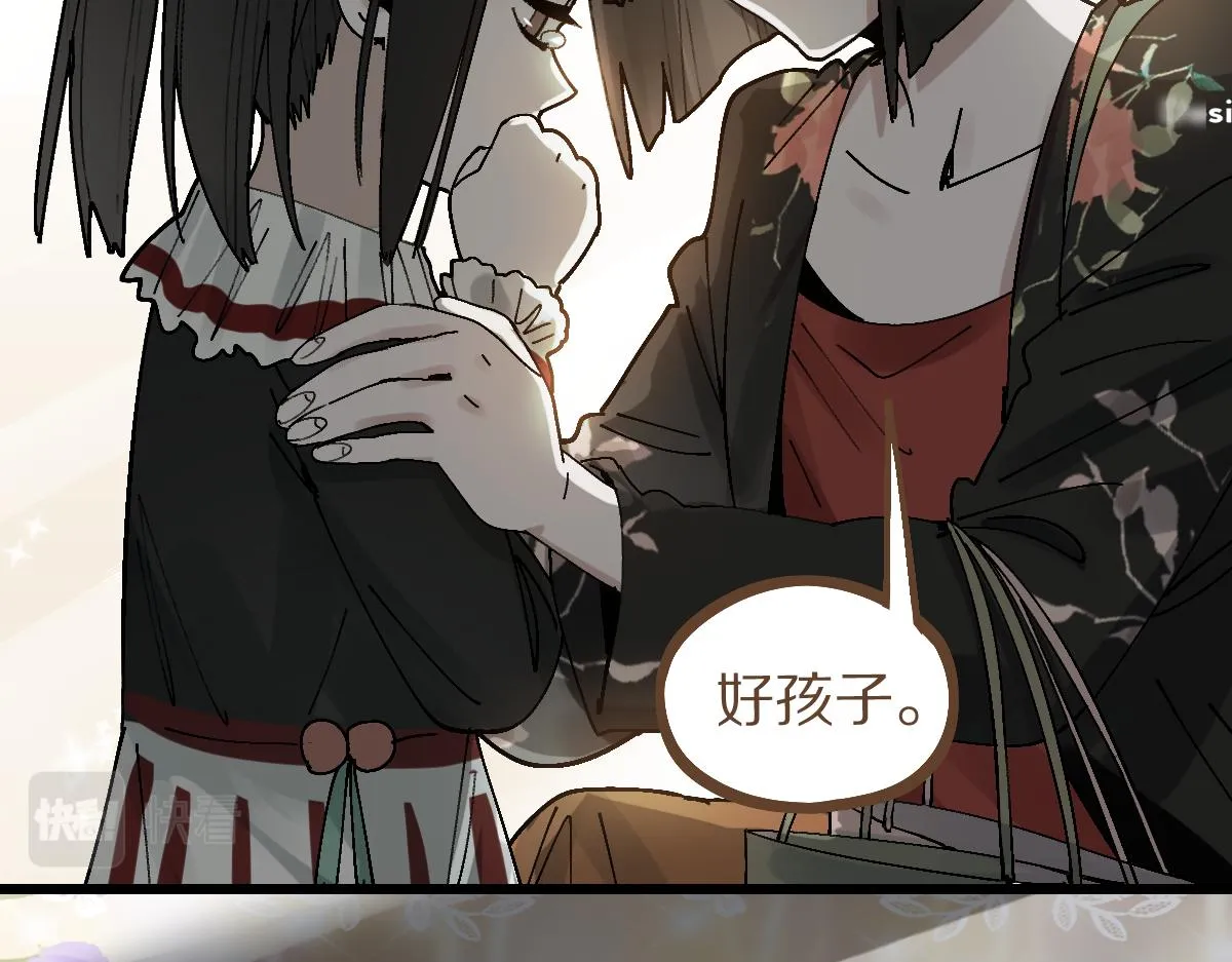 第157话 副本结束 第44页