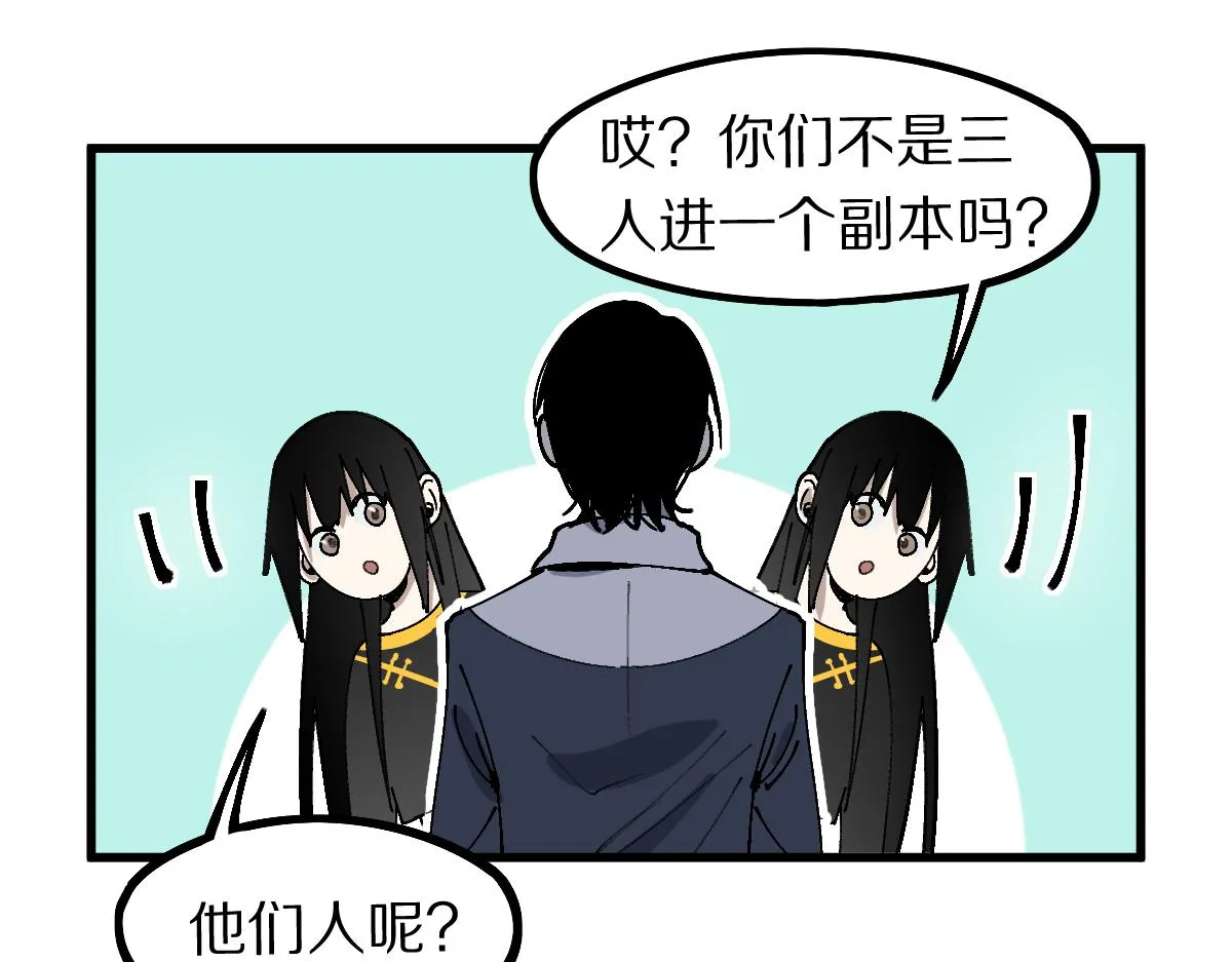 第157话 副本结束 第117页