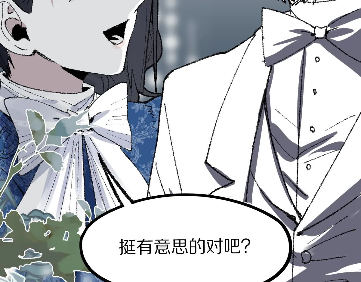 第157话 副本结束 第55页