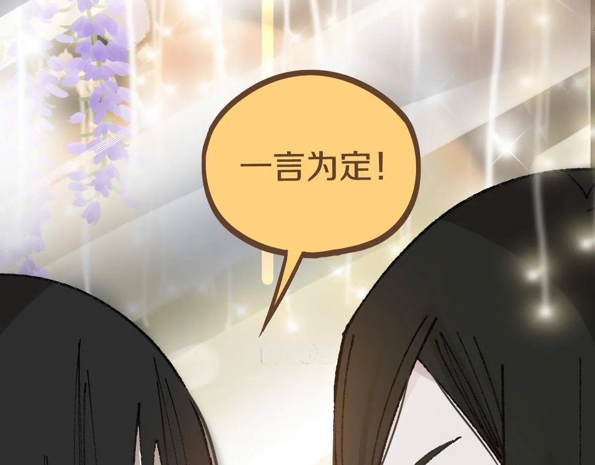 第157话 副本结束 第49页