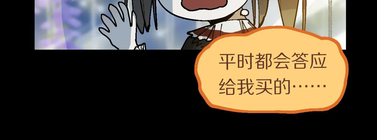 第157话 副本结束 第26页