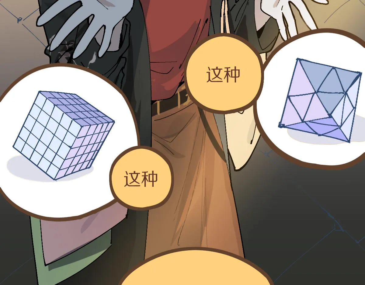第157话 副本结束 第23页