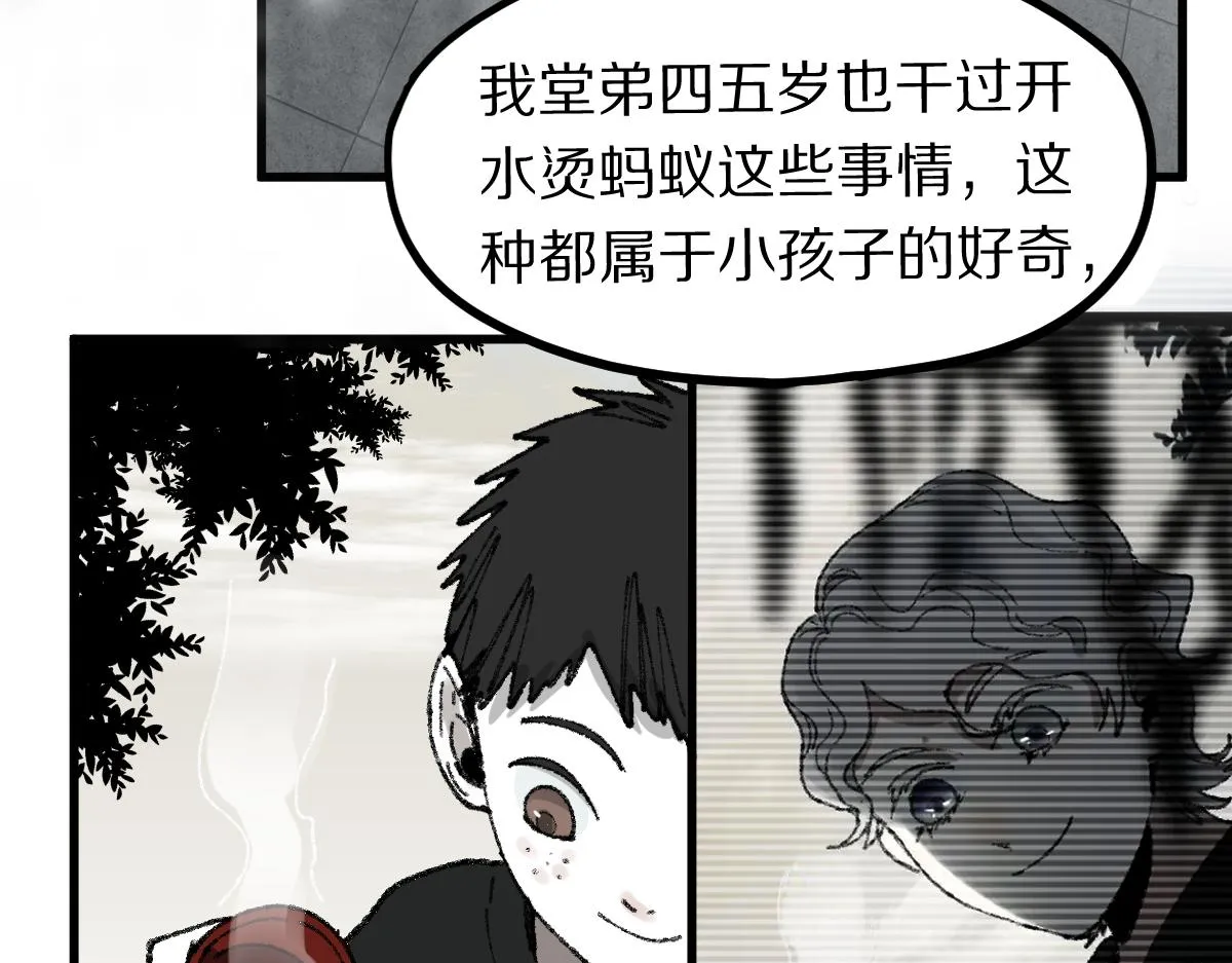第157话 副本结束 第58页