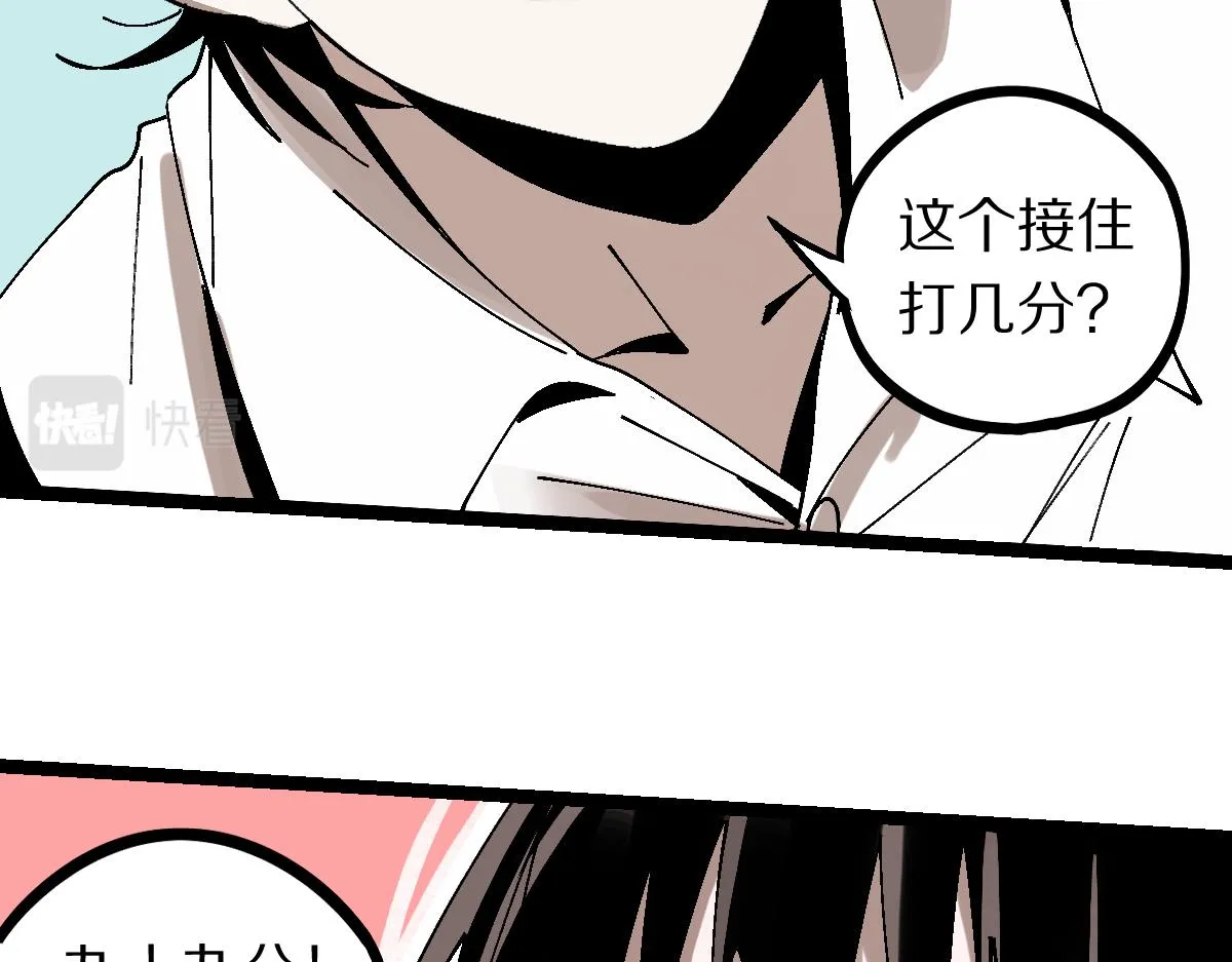 第157话 副本结束 第112页
