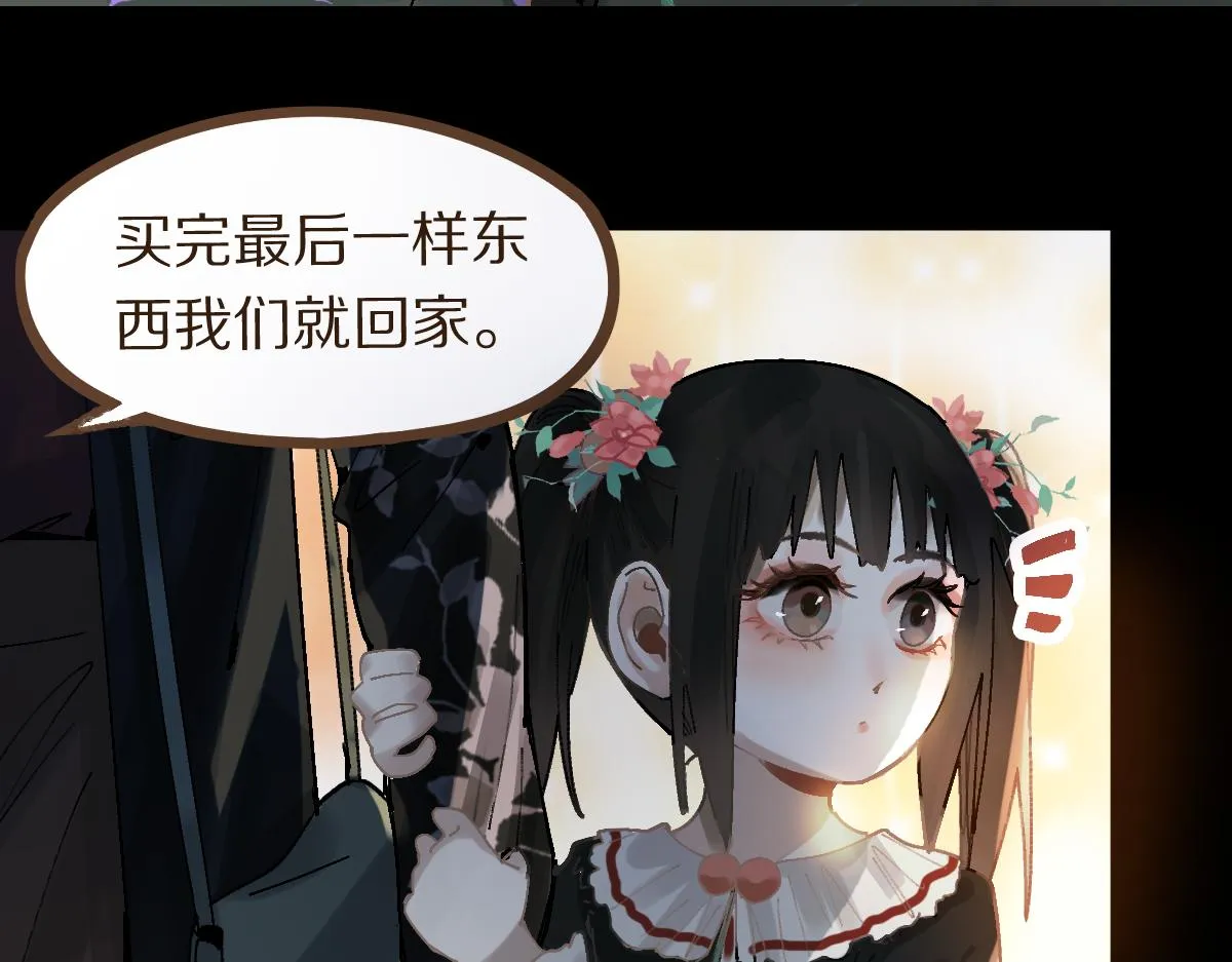 第157话 副本结束 第13页