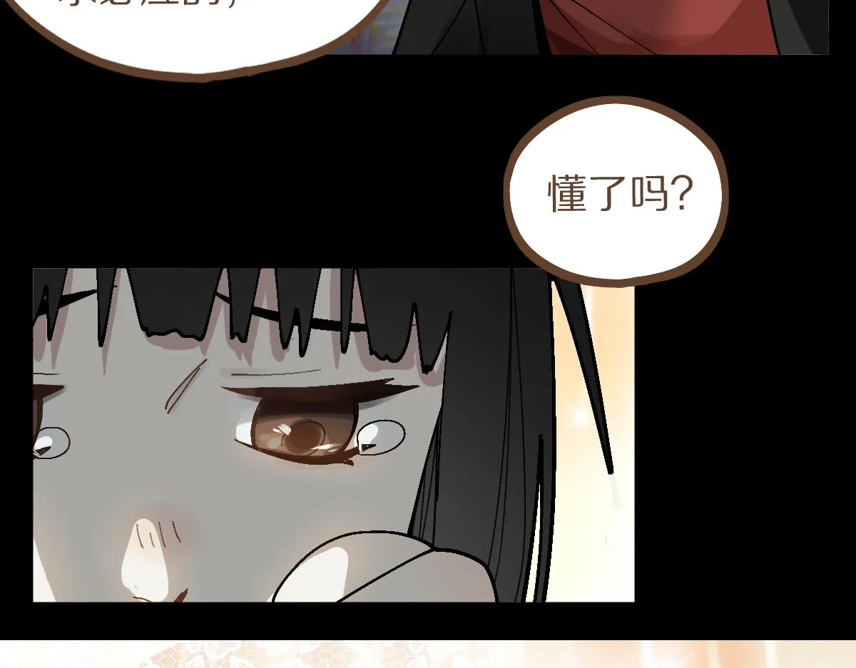 第157话 副本结束 第42页