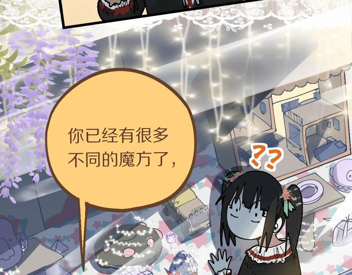 第157话 副本结束 第21页