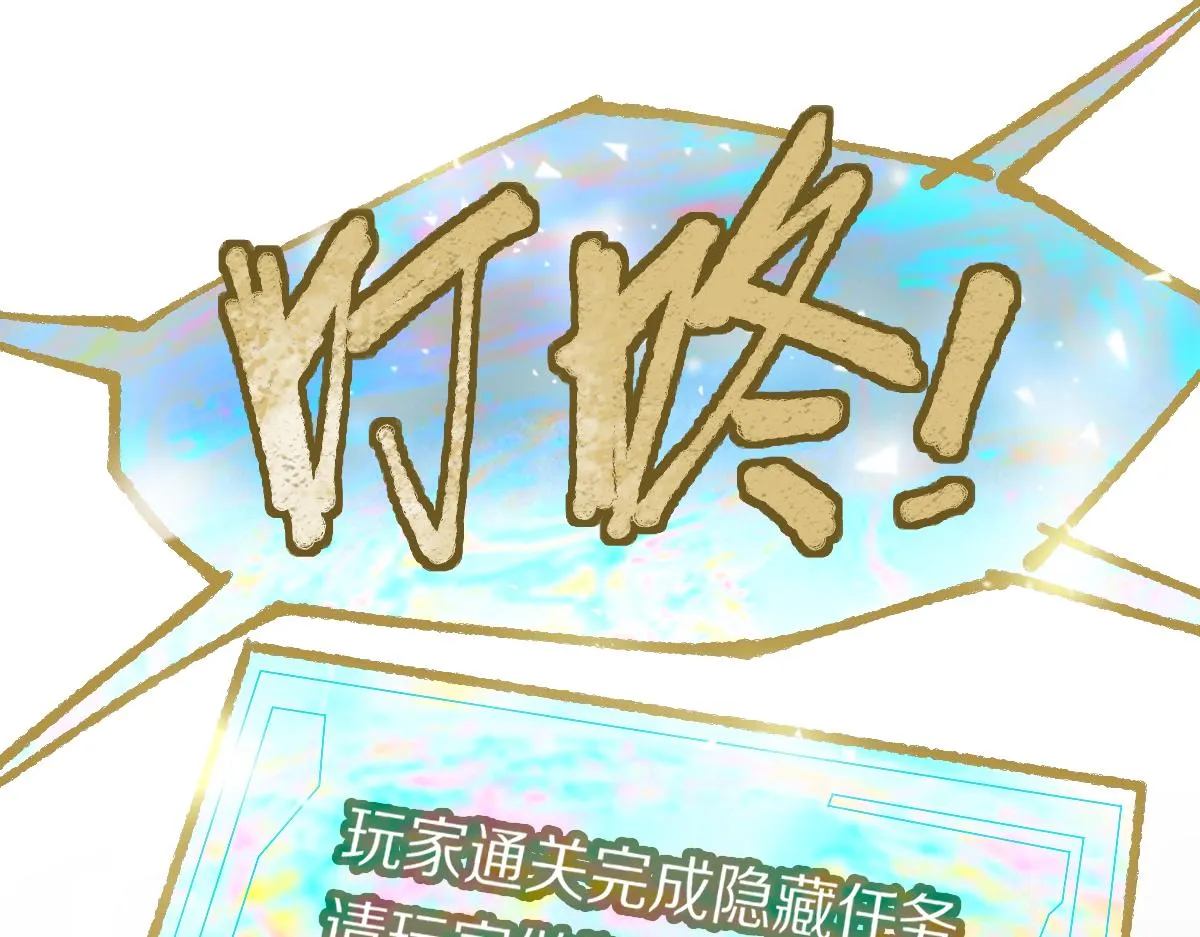 第157话 副本结束 第80页