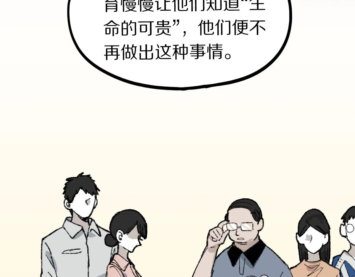 第157话 副本结束 第60页