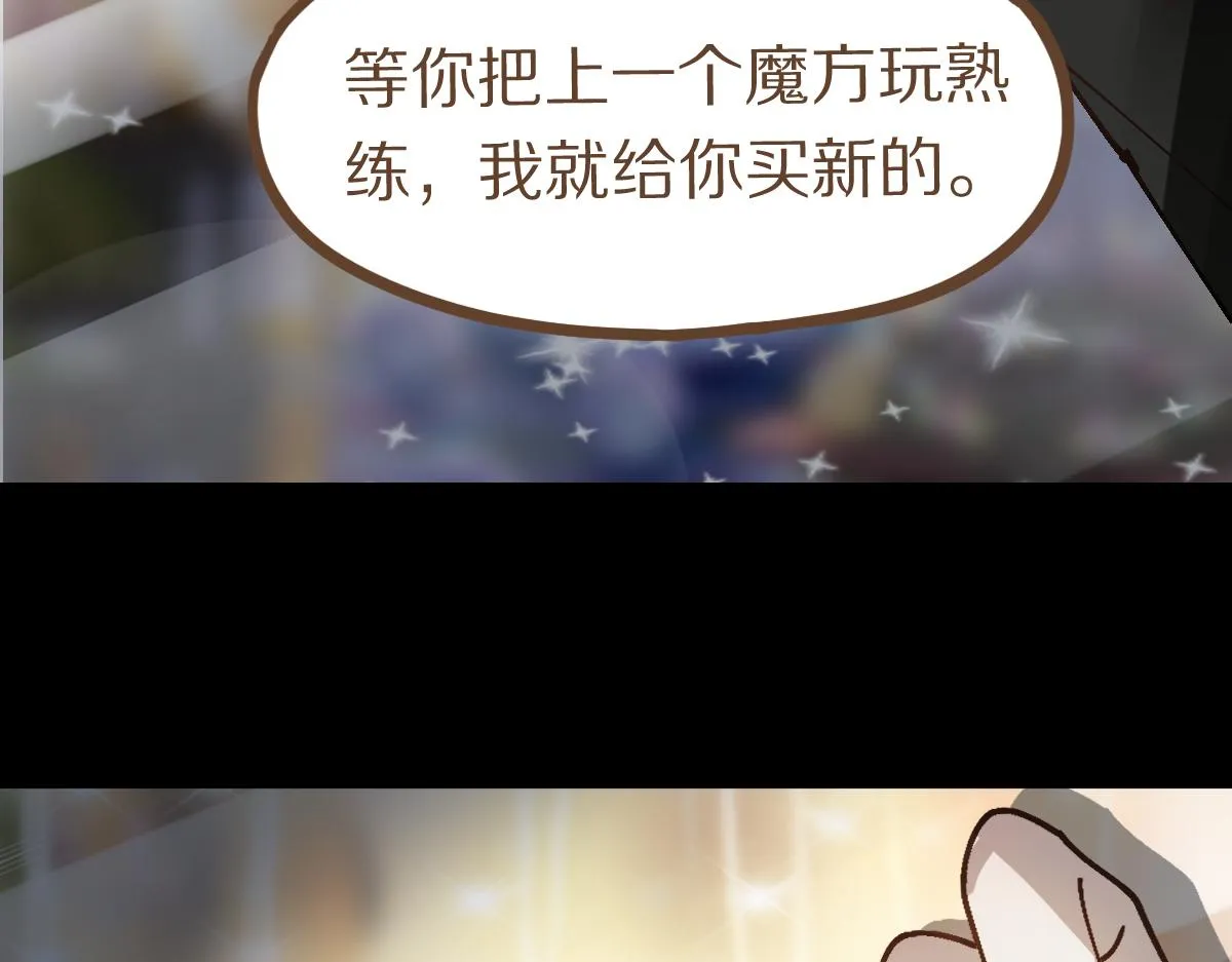 第157话 副本结束 第47页