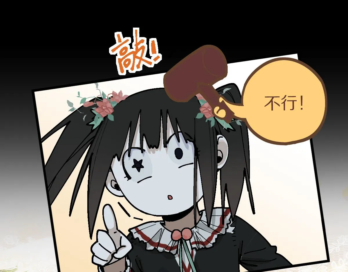 第157话 副本结束 第20页