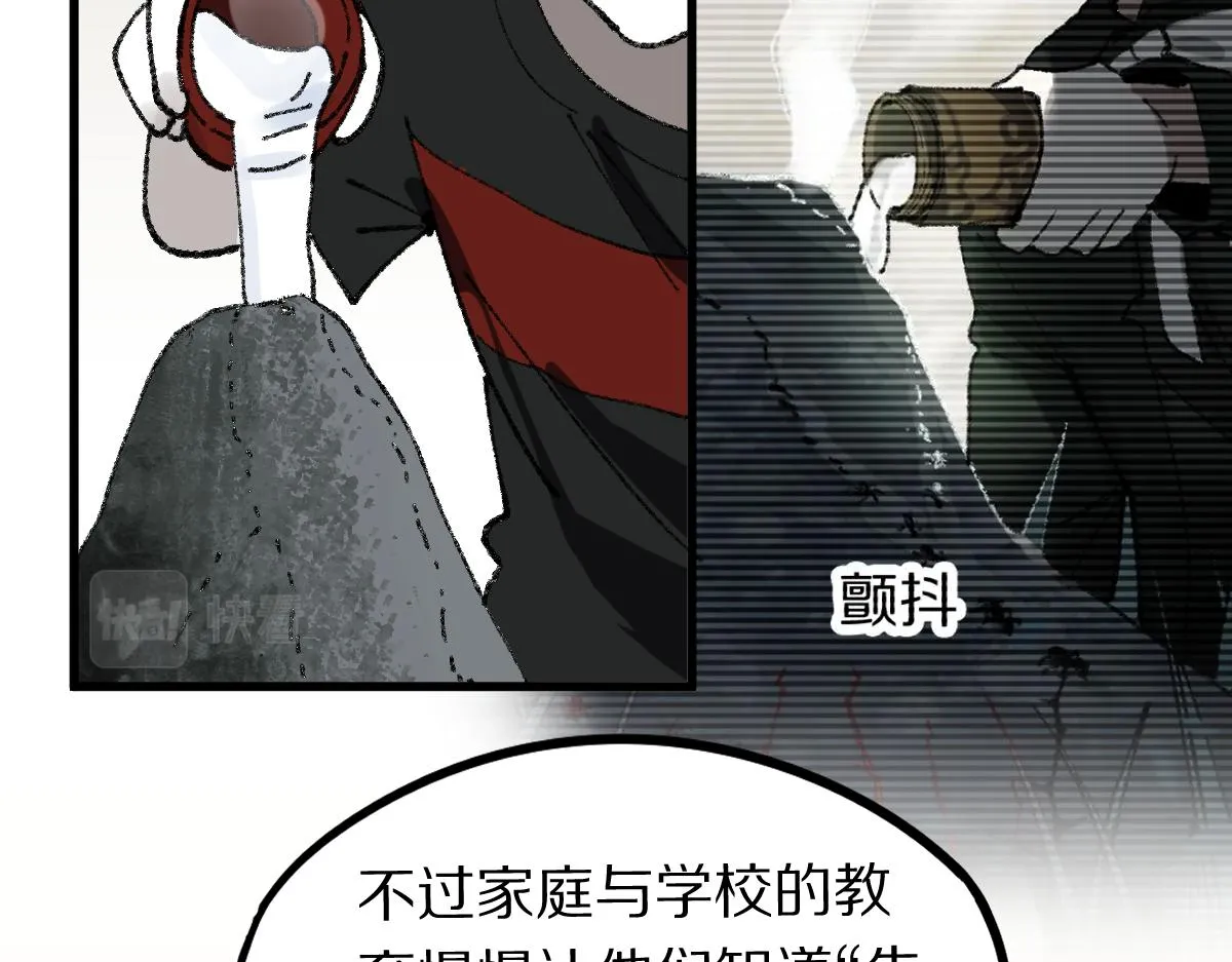 第157话 副本结束 第59页