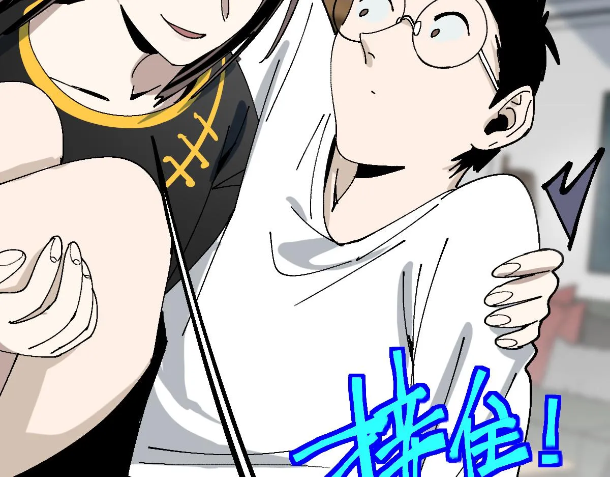 第157话 副本结束 第126页