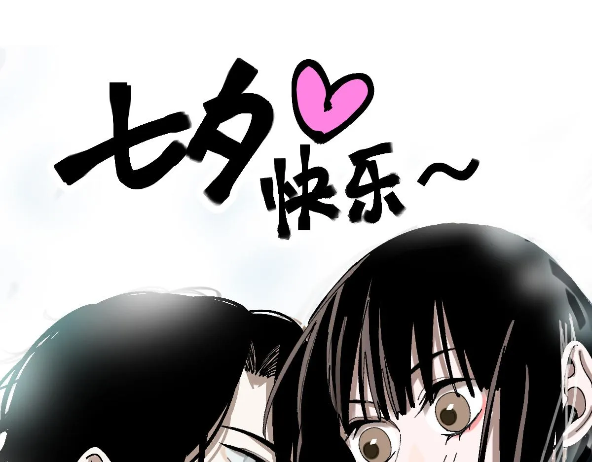 第157话 副本结束 第142页