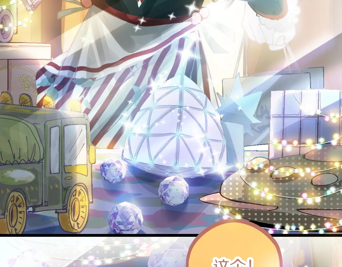 第157话 副本结束 第17页