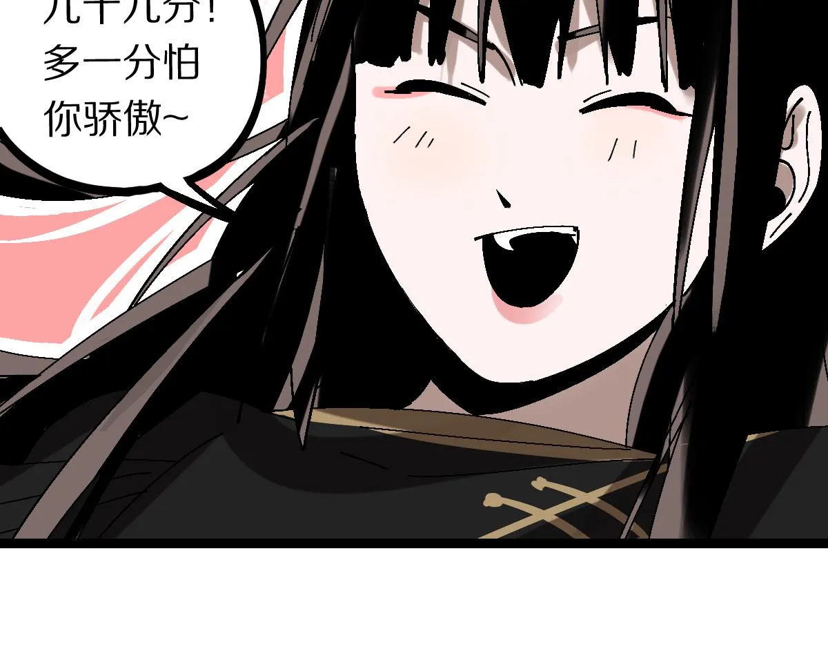 第157话 副本结束 第113页