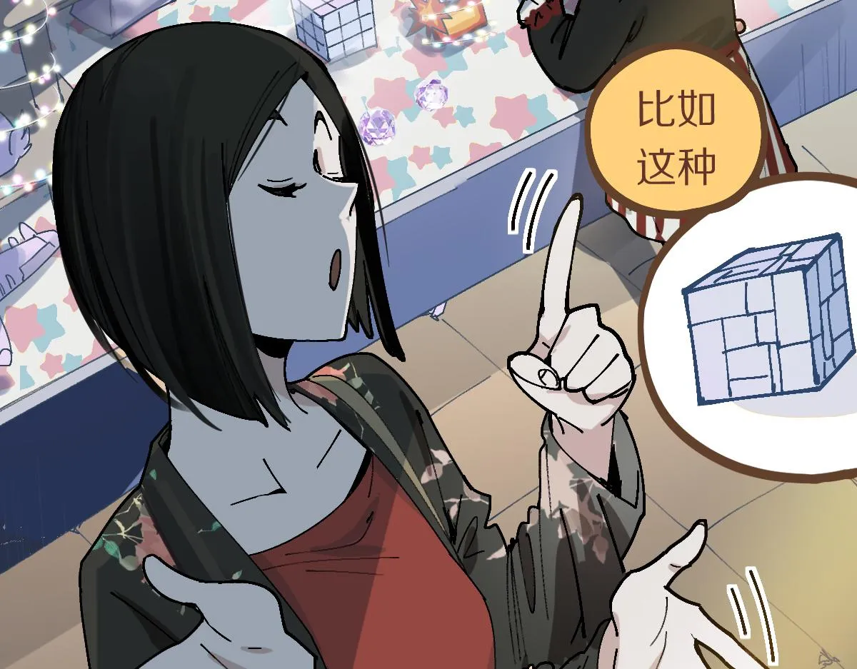 第157话 副本结束 第22页