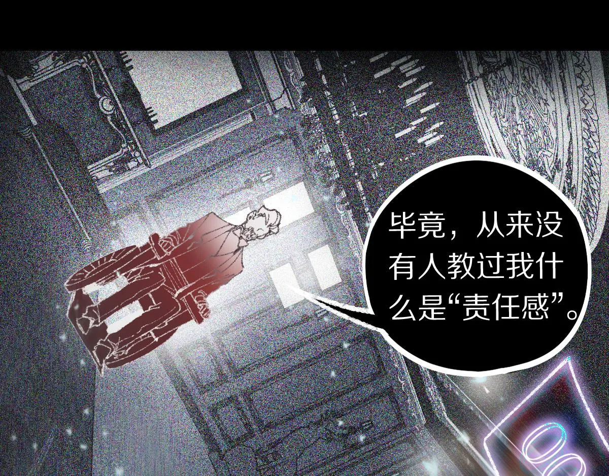 第157话 副本结束 第98页
