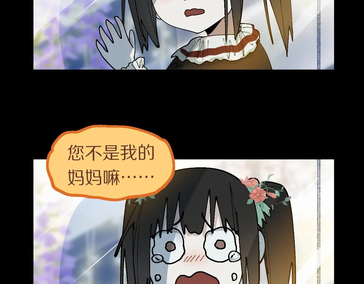 第157话 副本结束 第25页