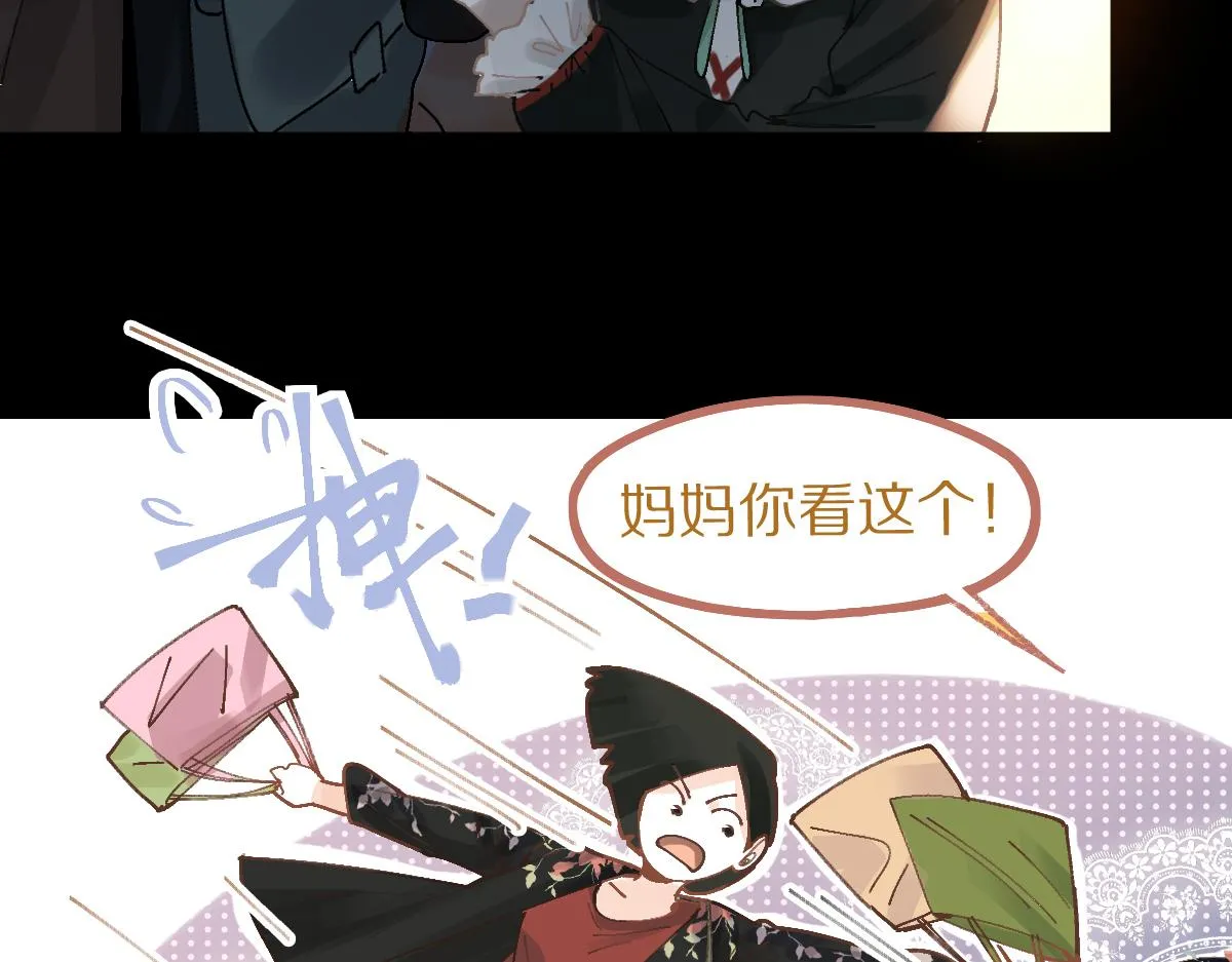 第157话 副本结束 第14页