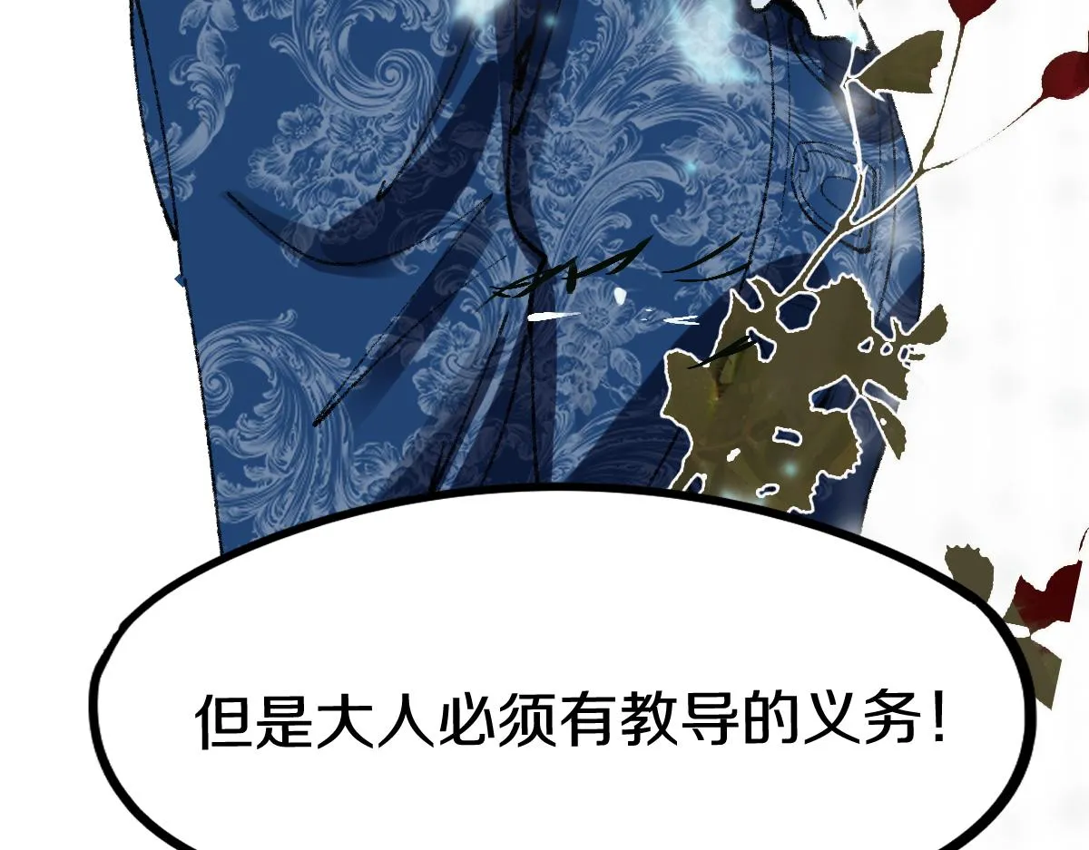 第157话 副本结束 第66页