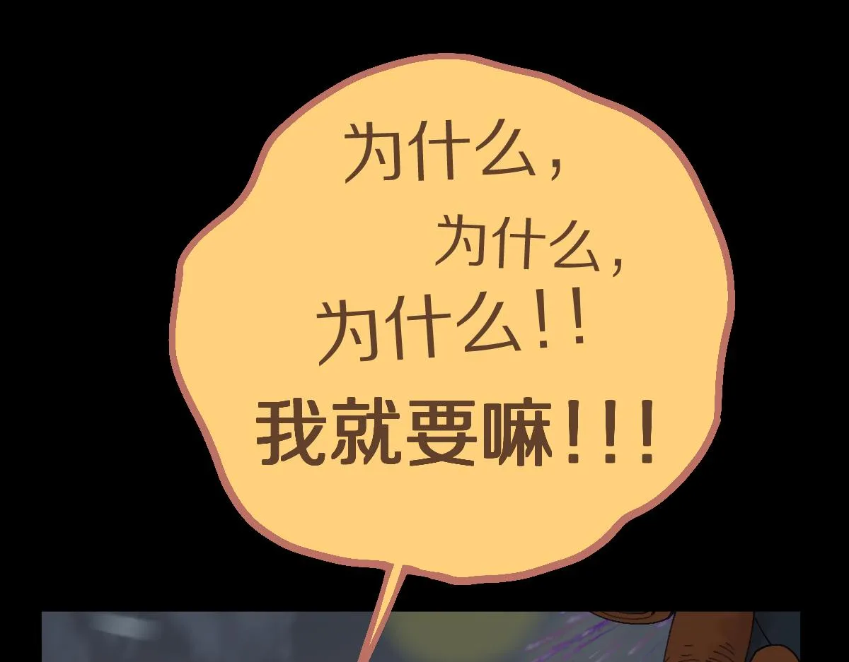 第157话 副本结束 第27页