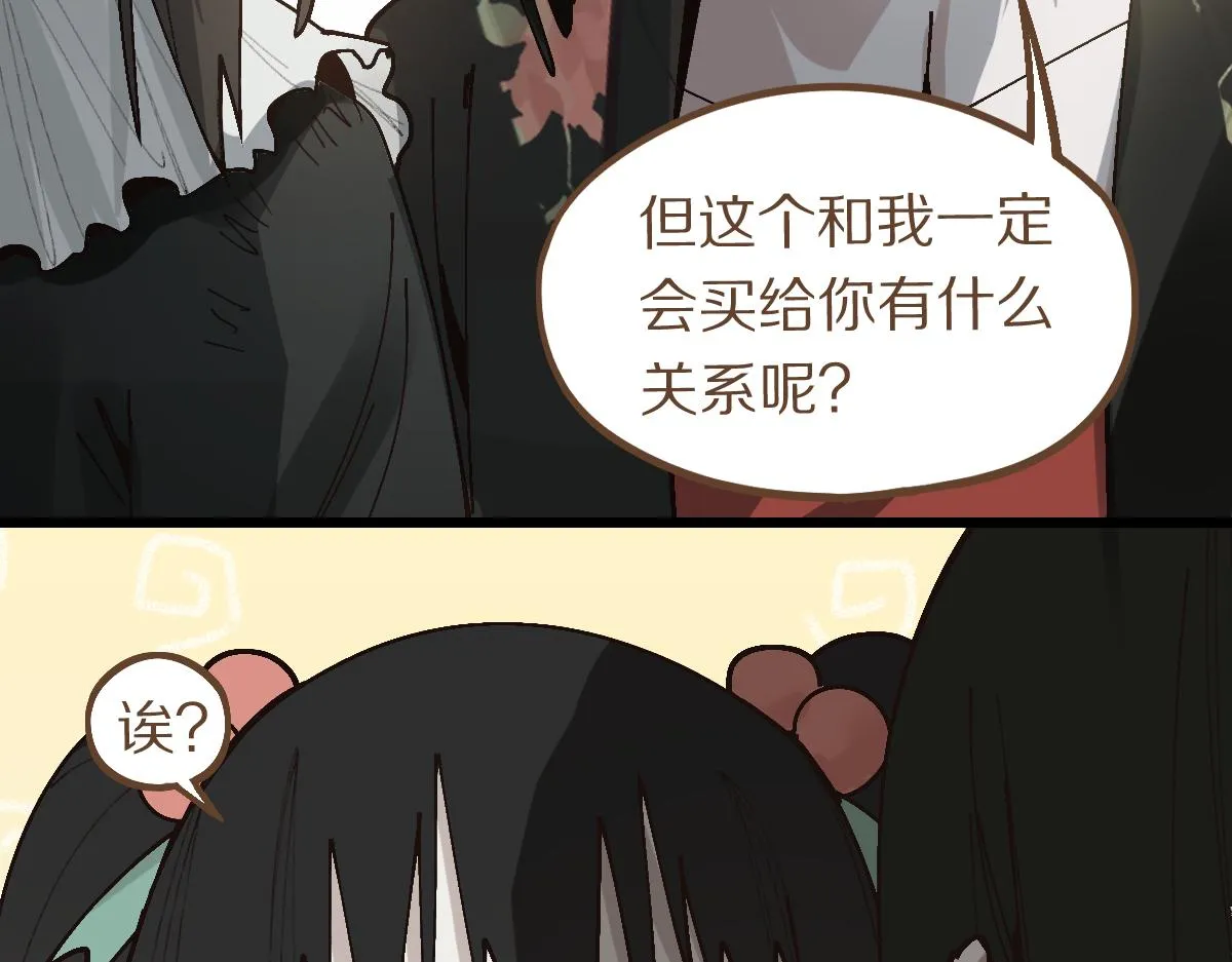 第157话 副本结束 第33页