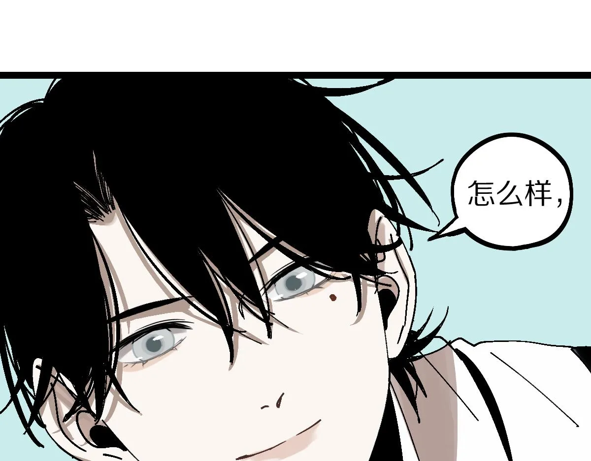 第157话 副本结束 第111页