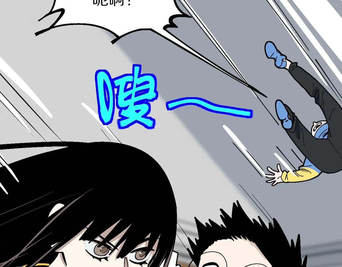 第157话 副本结束 第125页