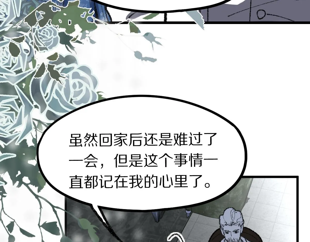 第157话 副本结束 第56页