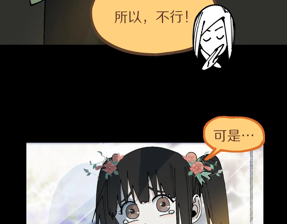 第157话 副本结束 第24页