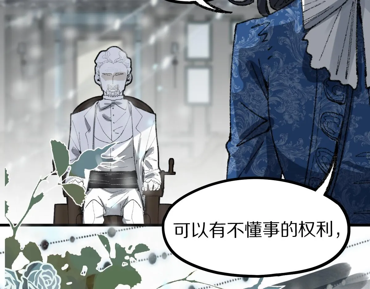 第157话 副本结束 第63页