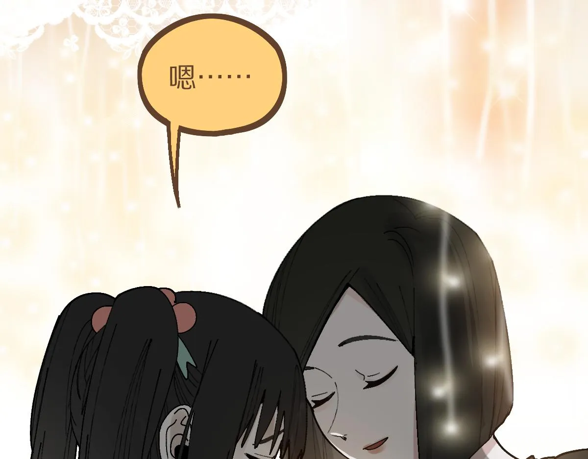 第157话 副本结束 第43页