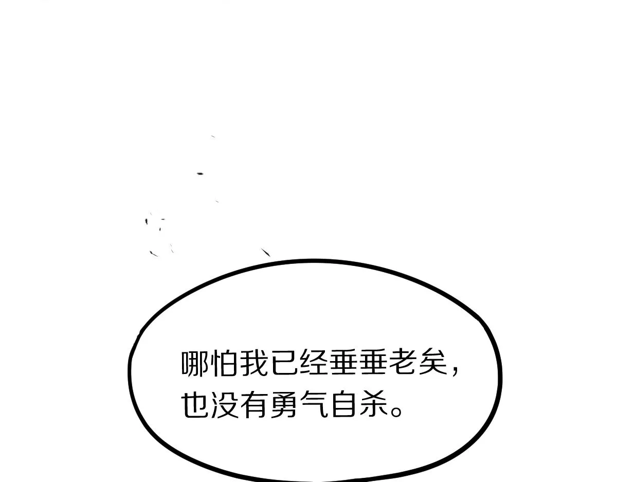 第157话 副本结束 第96页