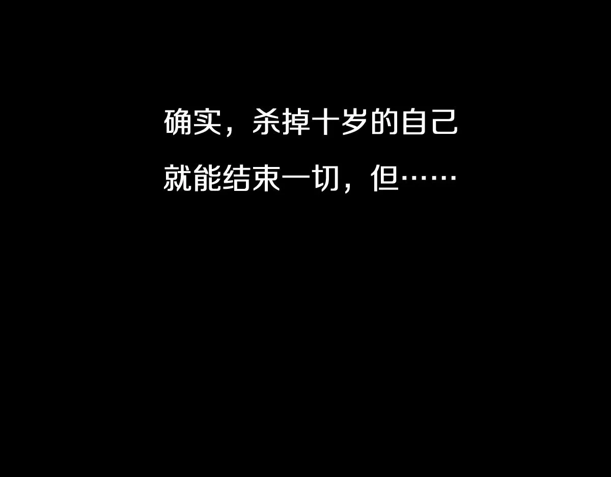 第157话 副本结束 第92页