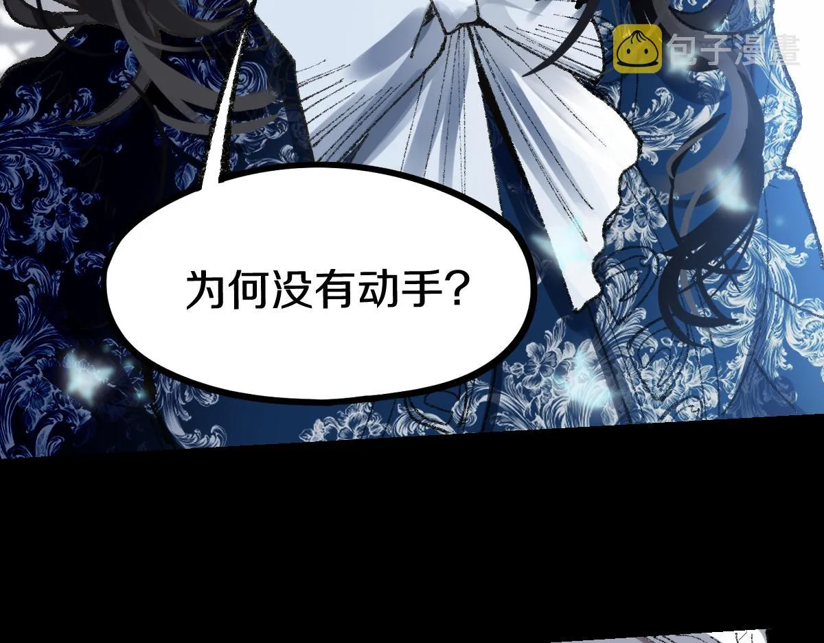 第157话 副本结束 第88页