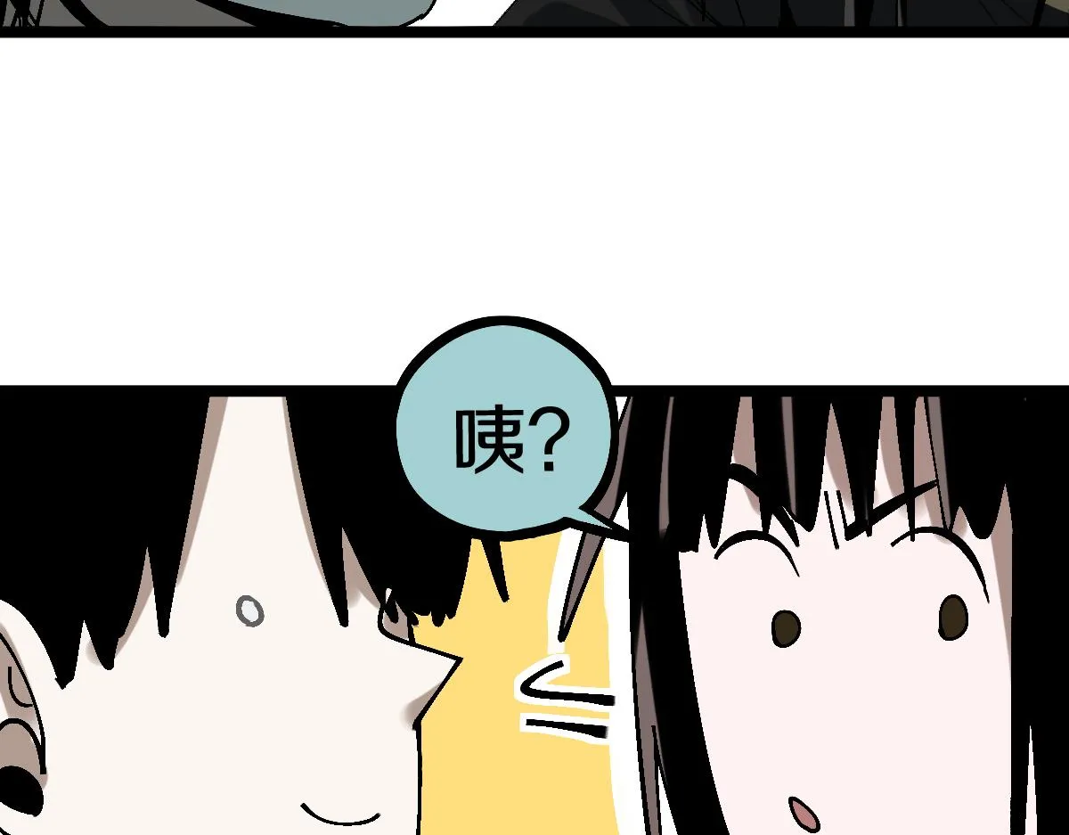 第157话 副本结束 第115页
