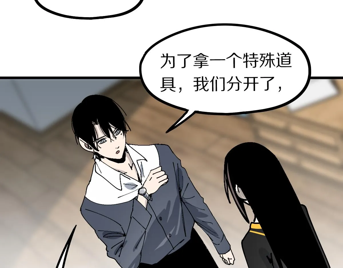 第157话 副本结束 第118页